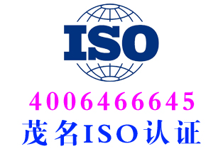 高州ISO14001环境管理认证